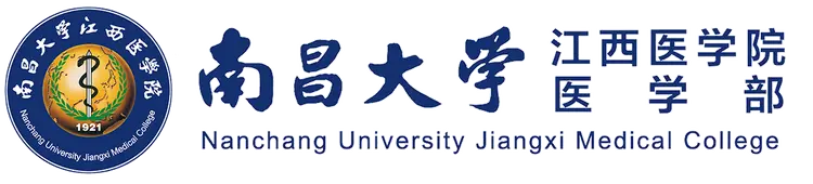 南昌大学江西医学院