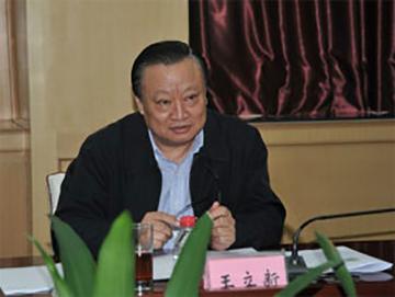 王立新-中国石油天然气集团公司原党组成员、党组纪检组组长