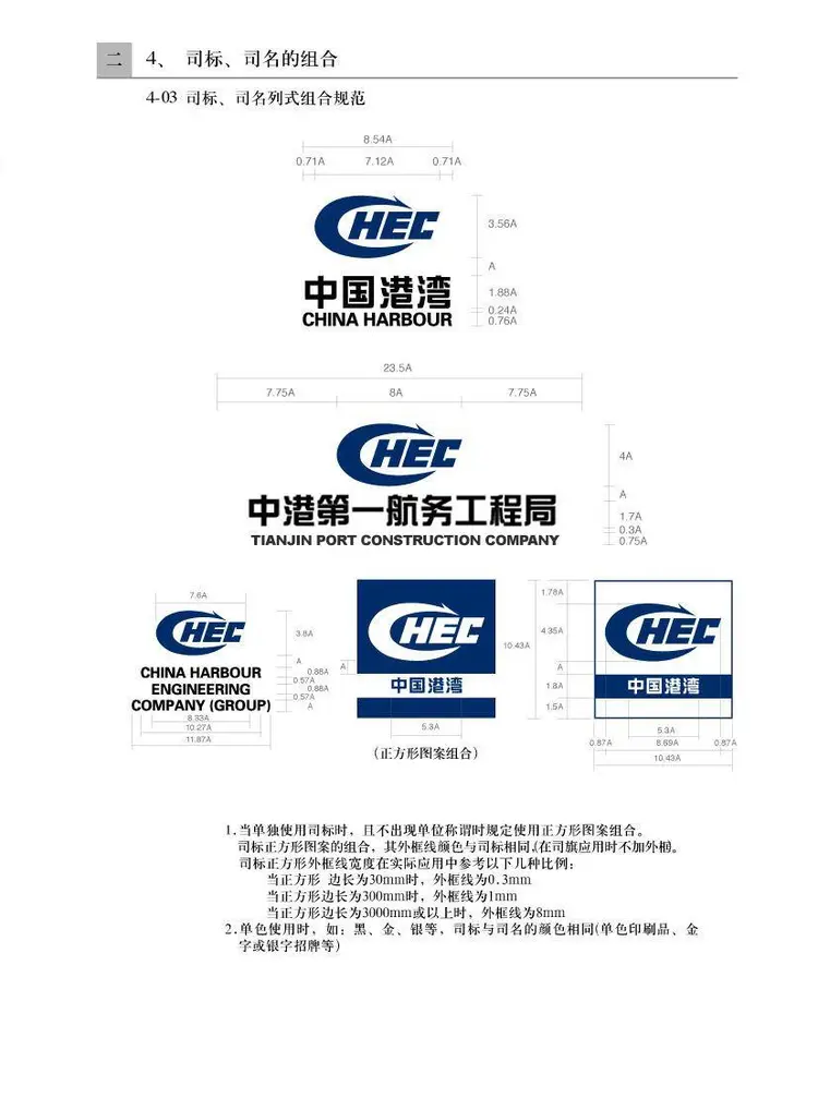 企业形象识别系统