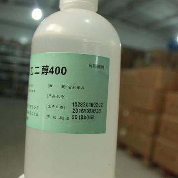 聚乙二醇400