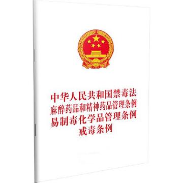 麻醉药品管理办法-1987年11月28日颁布