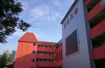 长庆八中-陕西西安市的中学
