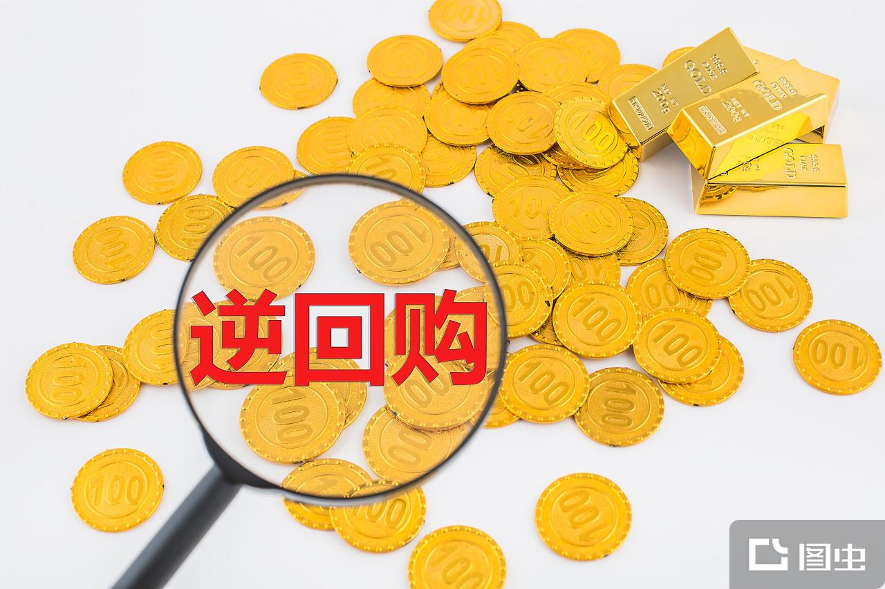 逆回购- 抖音百科