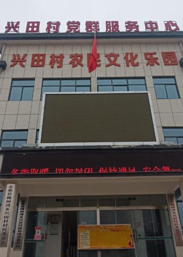 兴田村-安徽省六安市金寨县槐树湾乡兴田村