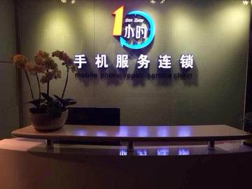 广州一小时通信设备有限公司-广州一小时通信设备有限公司