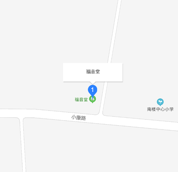 福音堂
