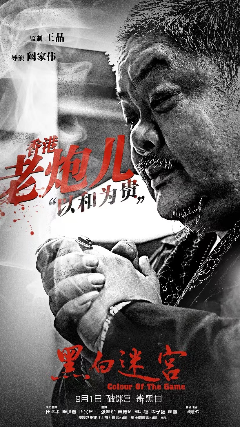 黑白迷宫- 抖音百科