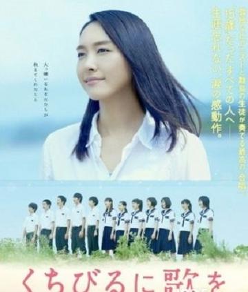 再会吧，青春小鸟-2015年新垣结衣主演电影