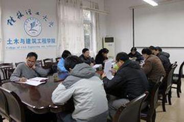 桂林理工大学土木与建筑工程学院-桂林理工大学的二级学院