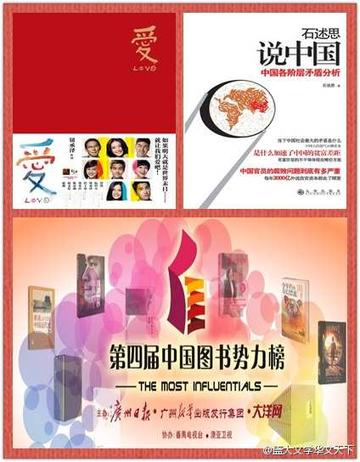 中国图书势力榜-中国图书势力榜