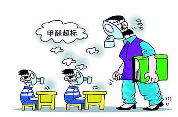 甲醛中毒