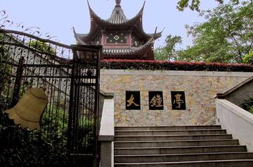 大钟亭公园-江苏南京玄武区的公园