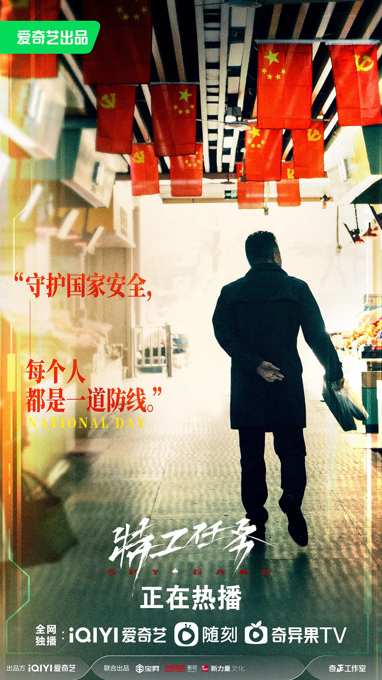 特工任务- 抖音百科