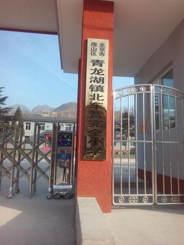 北车营村-位于北京的文明村