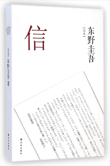 信