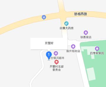 开慧村