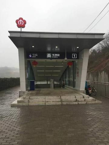 东流站-南京地铁4号线的车站