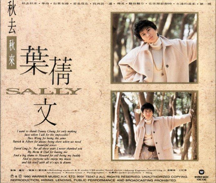 秋去秋来- 抖音百科