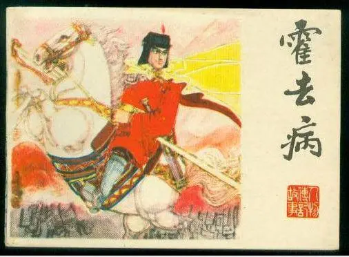 河西之战