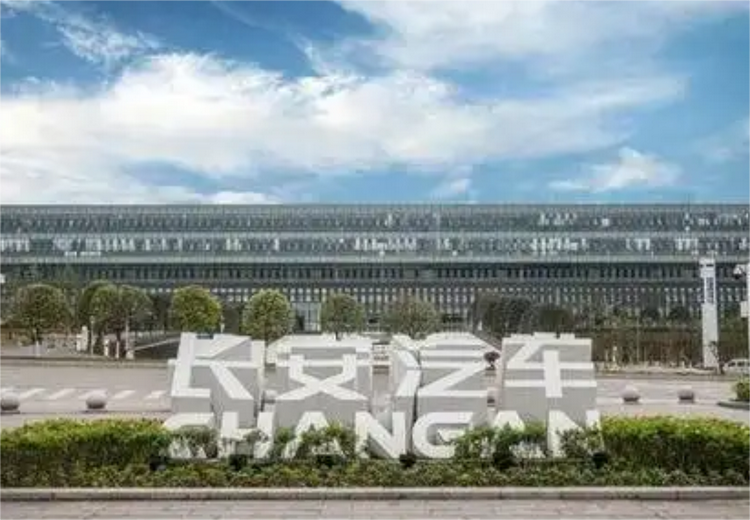 长安汽车 office