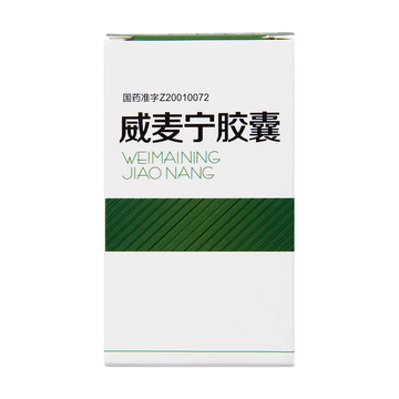 威麦宁胶囊-威麦宁胶囊