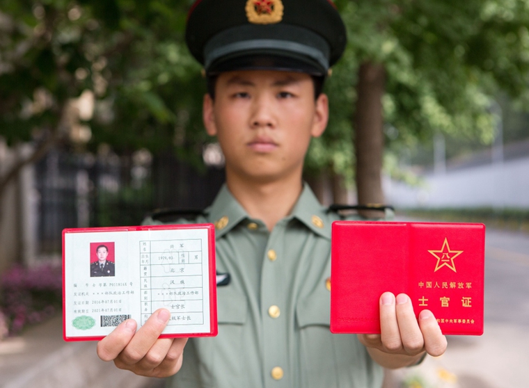 中国人民解放军士兵证- 抖音百科