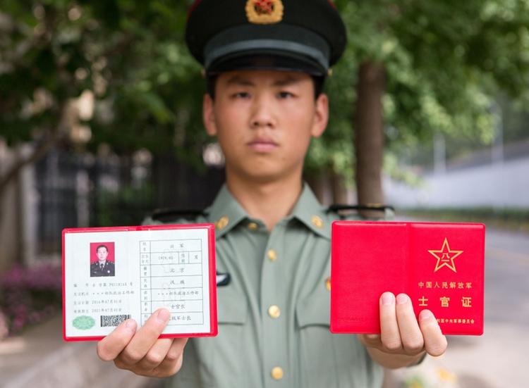 中国人民解放军士兵证- 抖音百科