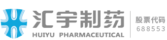 四川汇宇制药股份有限公司