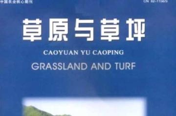 草原与草坪-草原与草坪