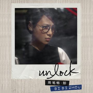 最美的时光-周笔畅演唱歌曲