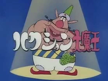 喷嚏大魔怪-1970年舘广执导的日本动画片