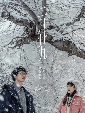 二月二十九