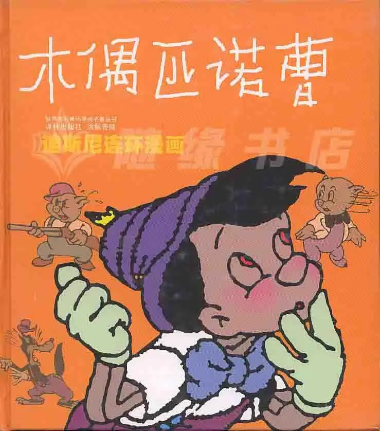 连环漫画