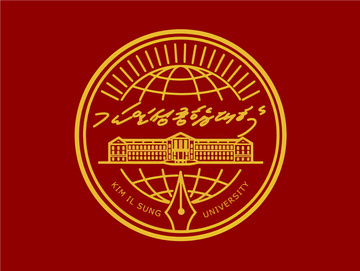 金日成综合大学