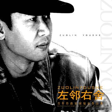 楼上楼下-师鹏演唱的歌曲