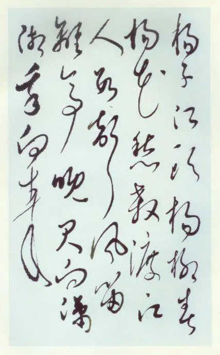 罗树人