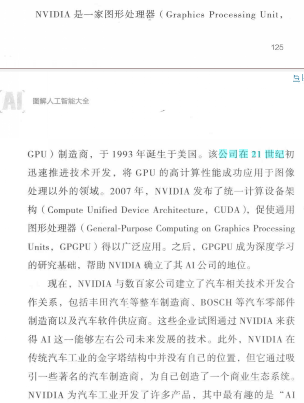 公司- 抖音百科