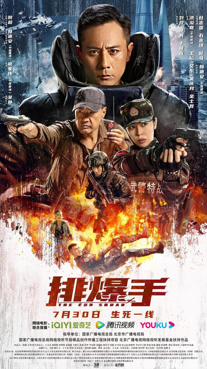 排爆手- 抖音百科