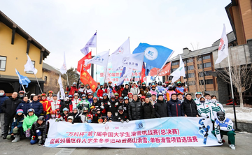 中国大学生滑雪挑战赛