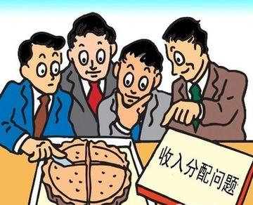 中国收入分配研究院-中国收入分配研究院