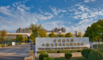 中国科学院上海光学精密机械研究所