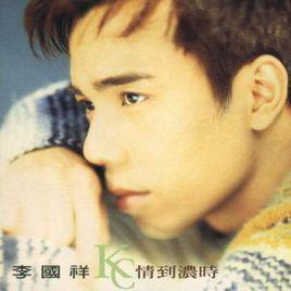 满天星-李国祥演唱的歌曲