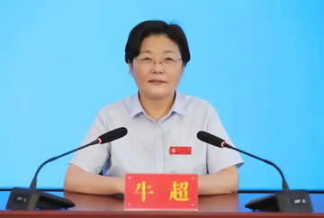 牛超