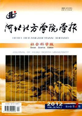 河北北方学院学报-河北北方学院学报