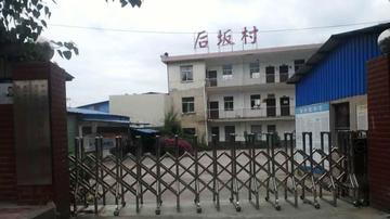 后坂村-福建漳州龙文区步文镇下辖村
