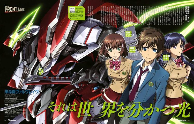 革命机valvrave - 抖音百科