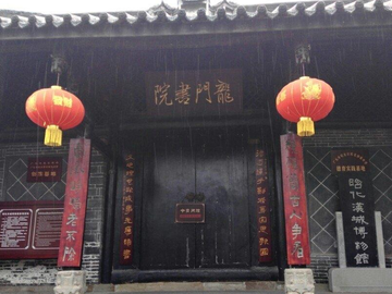 龙门书院-中国古代书院名