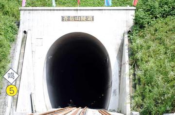 齐岳山隧道
