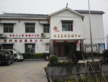 茅坪村