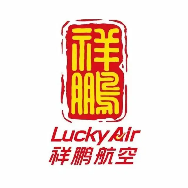 云南祥鹏航空有限责任公司